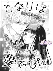 凡人修仙传漫画全集灵界篇更新记录配图