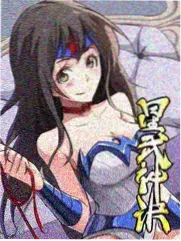 曲魂 凡人修仙传漫画转折角色
